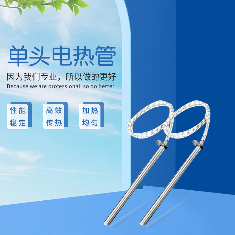 A single-head heating tube, high-temperature surface heating rod at the Fushan factory can be customized for high prices.