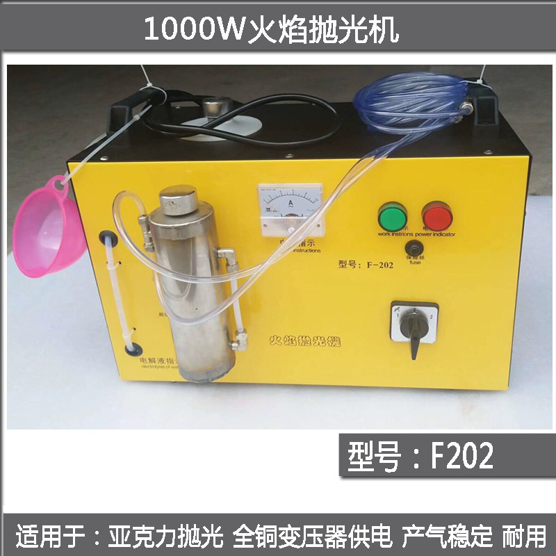 1000W亞克力工藝有機玻璃水晶字火焰拋光機F202氫氧水焊機億能