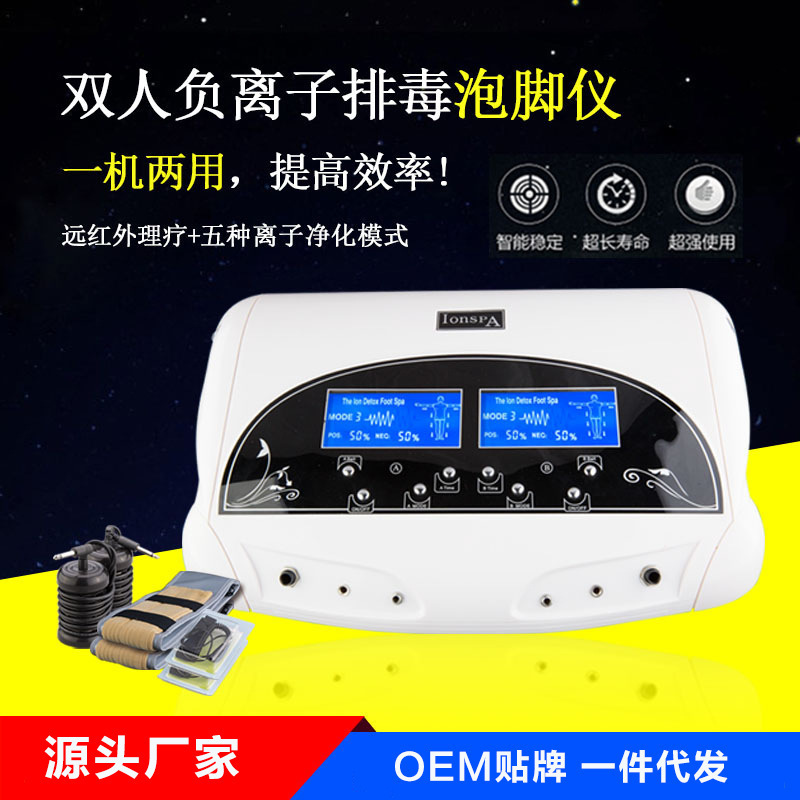 氫氧泡腳足浴器 detox foot spa負離子泡腳儀 Foot detox machine