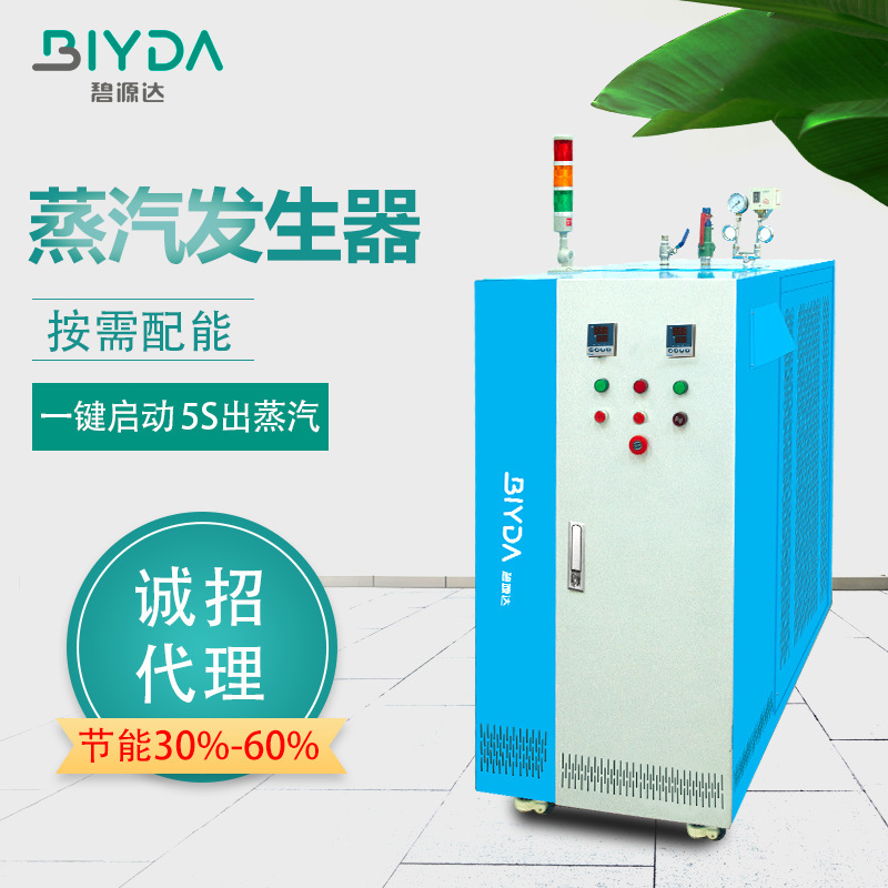 240KW medical disinfection frequency steam generator 20KW commercial steam boiler Bijunda industrial equipment