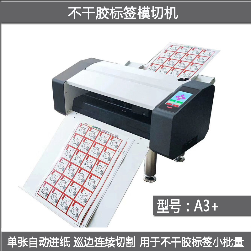 Crucial A3+ single-capable digital tag cutter, automatic border locator locator