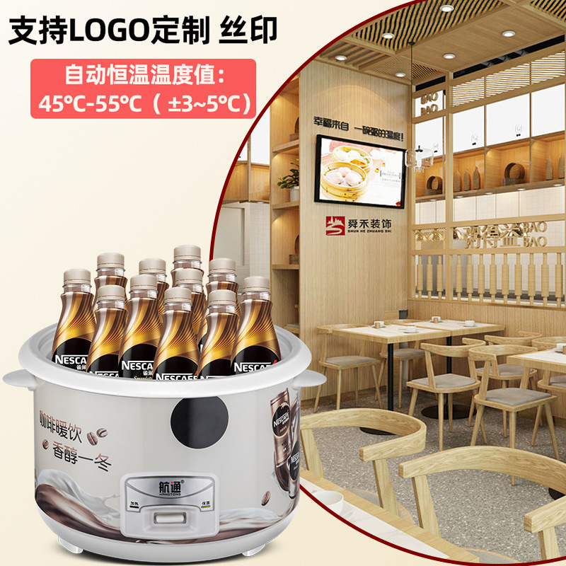 批發恆溫鍋熱飲料、牛奶大電飯鍋、電飯煲45-55度恆溫鍋LOGO