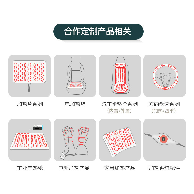 RSHP-08汽車座椅前排加熱片 廠家加工汽車座椅坐墊加熱片定 制