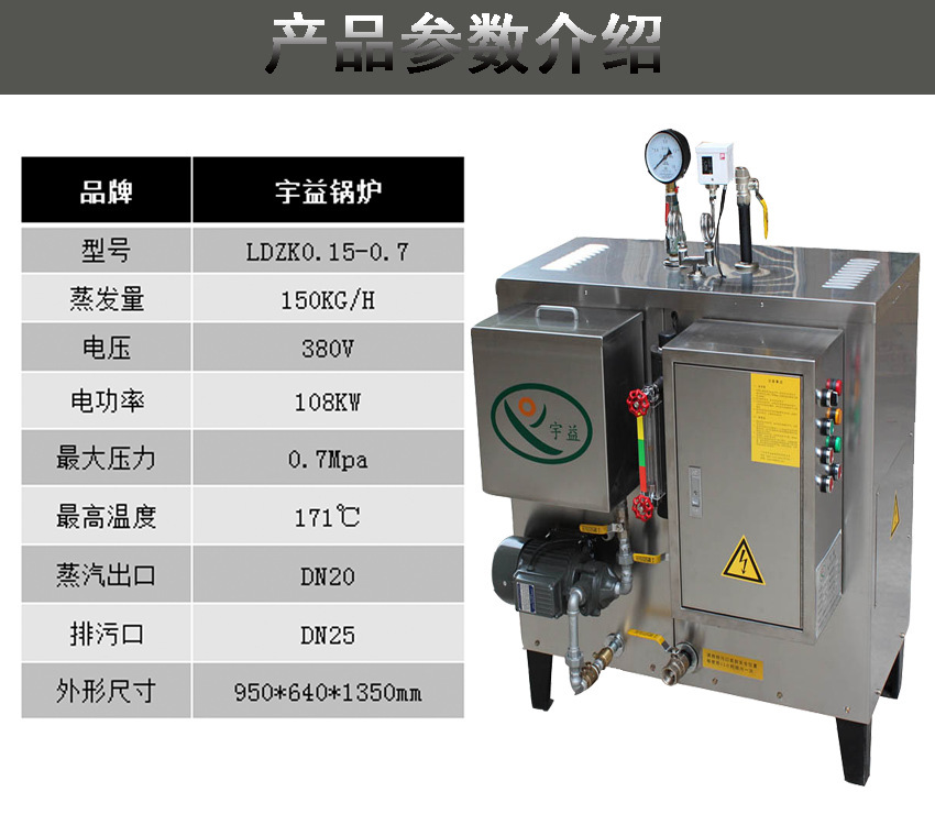 宇益電鍋爐108KW全自動蒸汽發生器橋樑水泥養護電蒸汽鍋爐