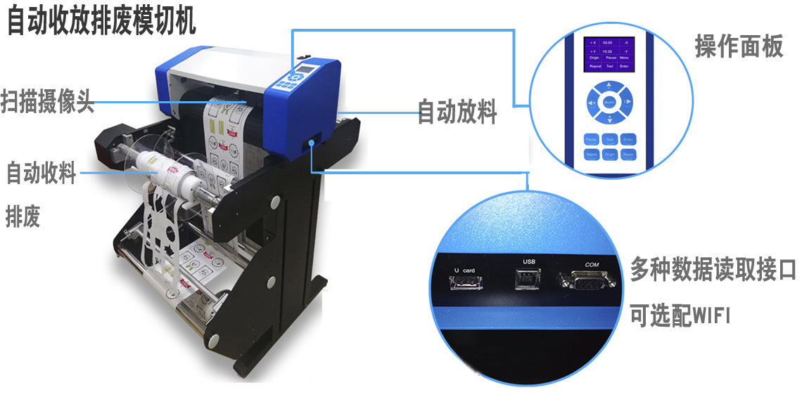 卷材自動定位巡邊數碼不乾膠標籤模切機自動收放排廢小批量模切。