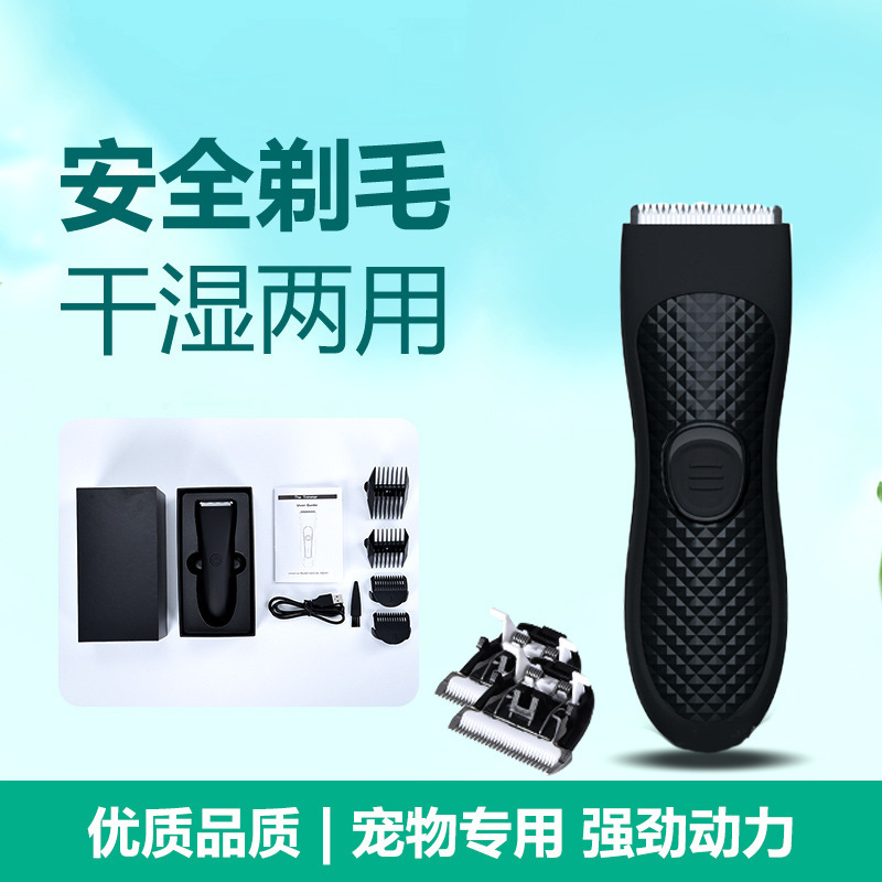 艾渼電動剃毛器寵物電推剪電推子剪毛體毛修剪器hair clipper