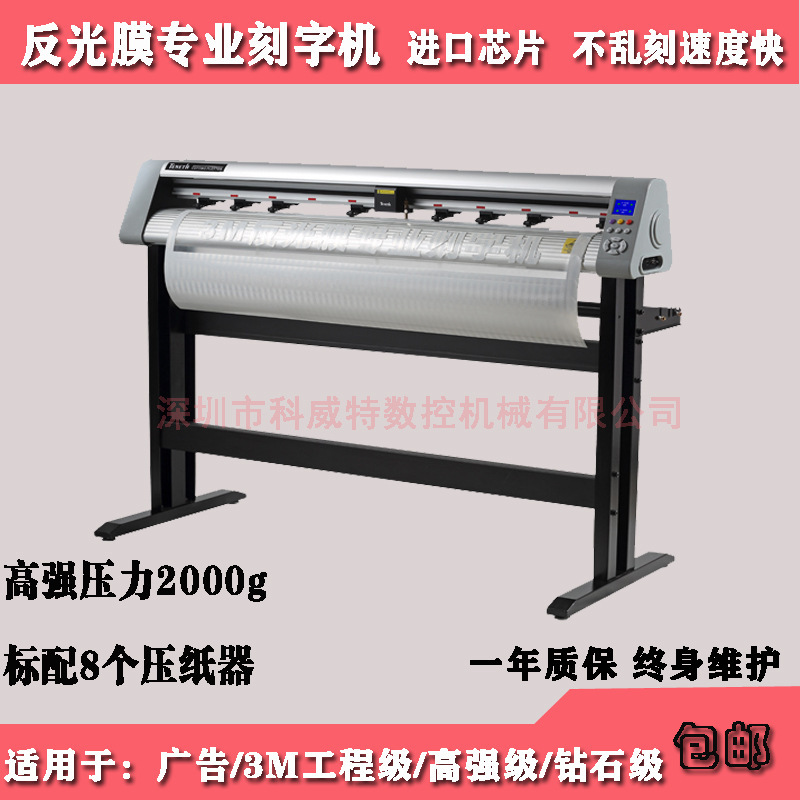 High-level diamond-grade engineering traffic sign cutter for anti-reflective film id machine XX49LX