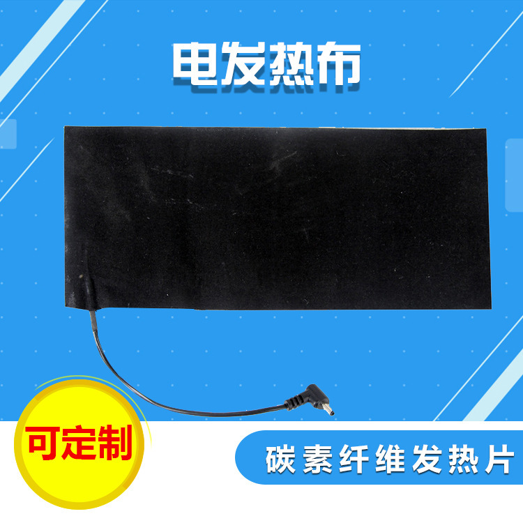 Những viên sợi carbon nóng, miếng giày tự điều chỉnh, làm nóng các thiết bị sợi cacbon nóng.