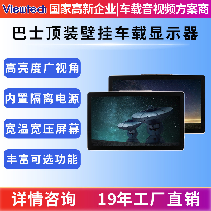 32寸公交車大巴安卓車載電視顯示器 4G/WIFI壁掛廣告機汽車顯示屏