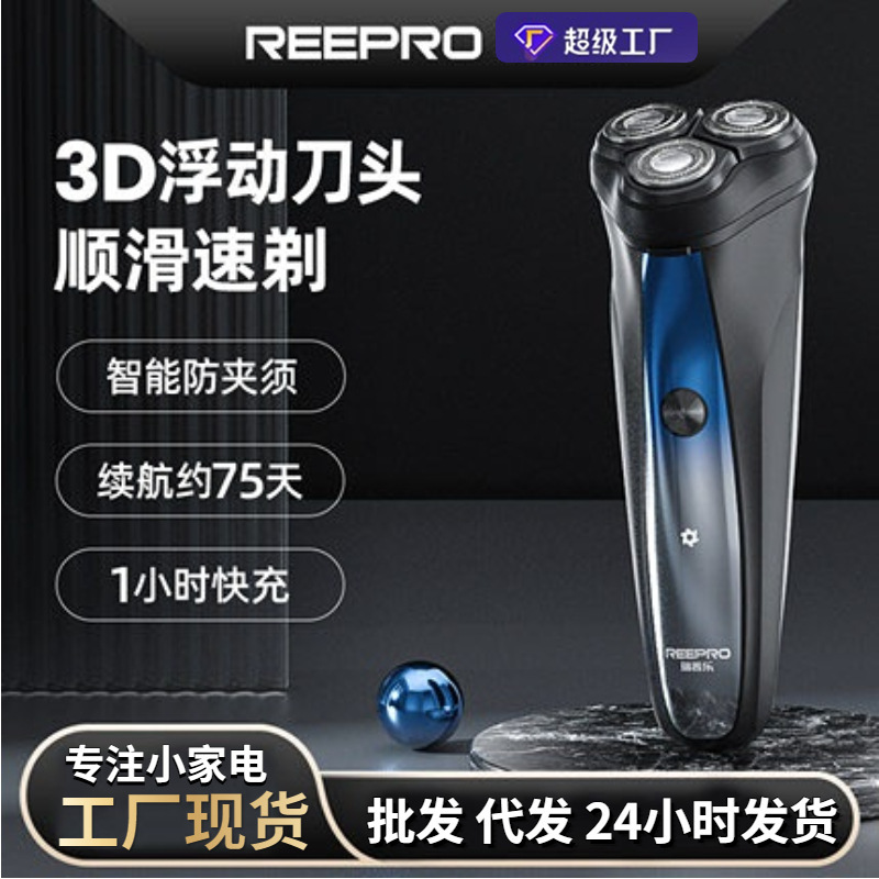 ReEPRO sẽ sạc ba lưỡi dao cạo bằng dao cạo điện, băng qua hàng rào.