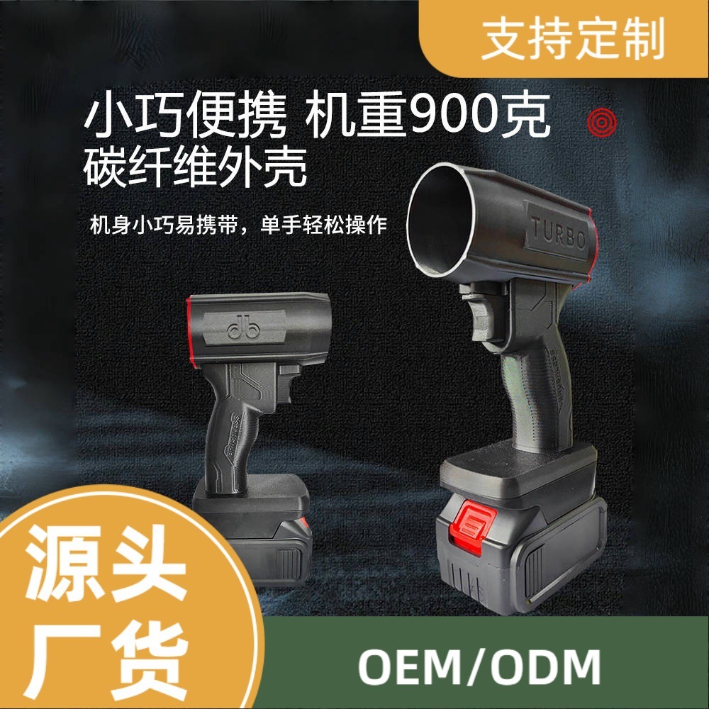 Wireless hand-held outdoor washing car, dust-drying machine, 80,000 high-speed violent turbo fans.