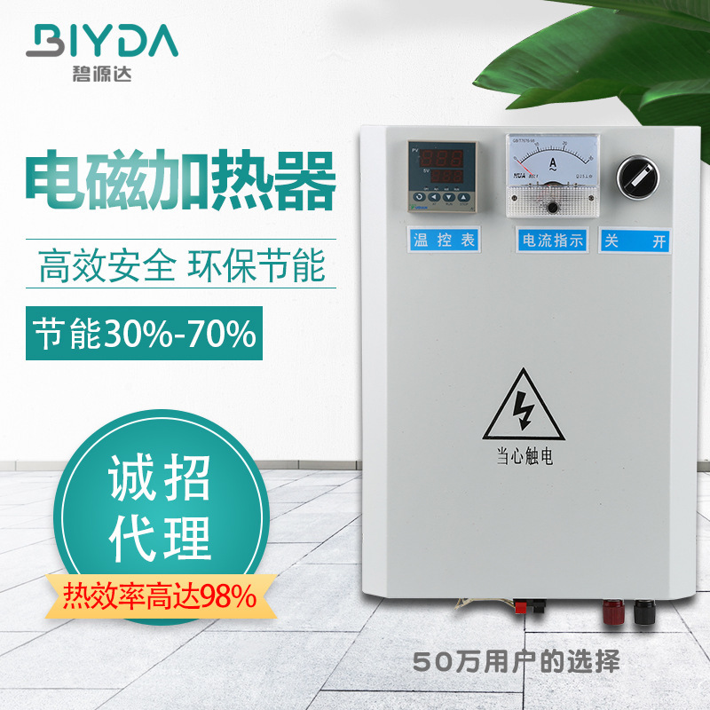 BYD-P2BG-W2 Wind cold zone temperature-controlled electromagnetic heater Industrial wall-mounted intelligence heating controller