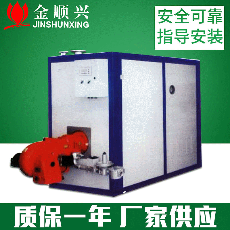 100大卡系列燃油（氣）真空熱水機組   熱水機 天然氣熱水機組