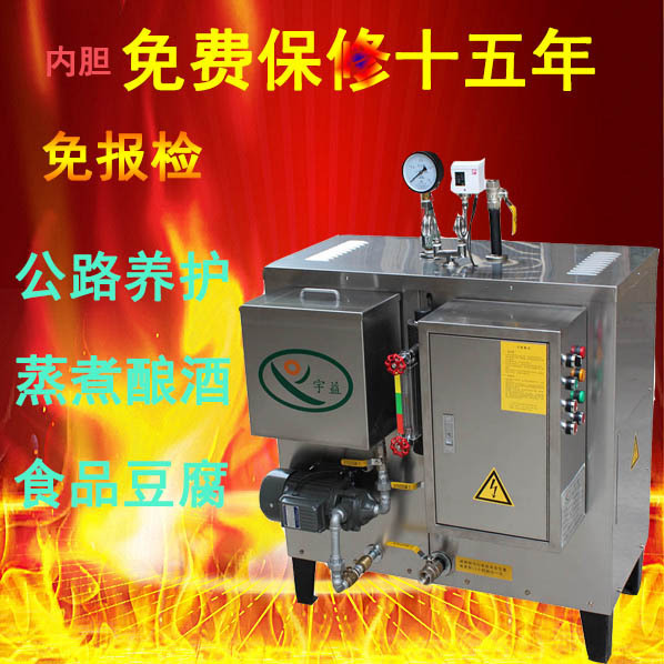 UW boiler, 108KW, fully automatic steam generator bridge cement, maintenance of electric steam boiler