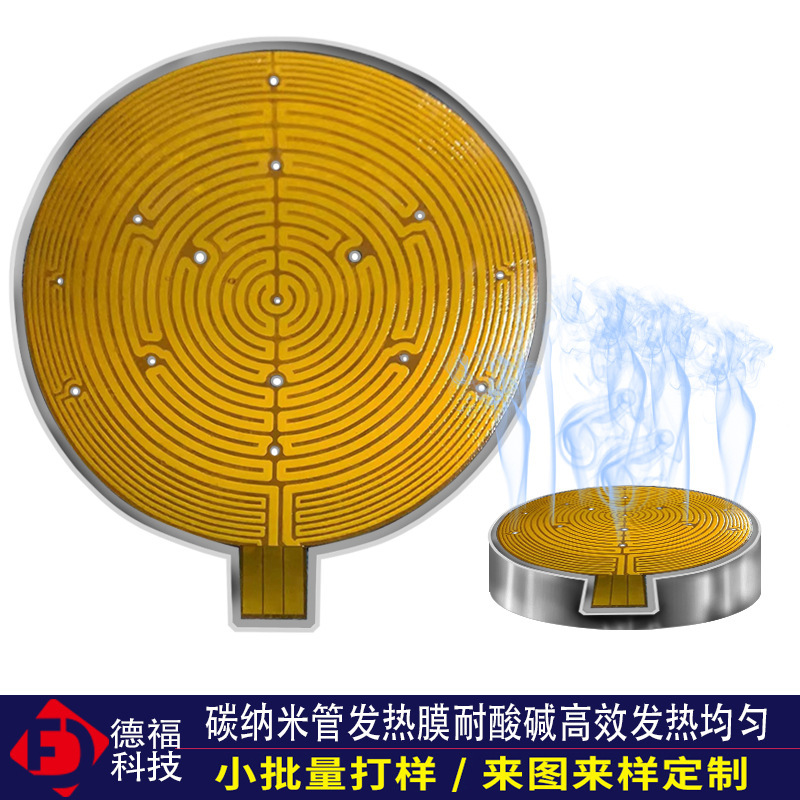 大功率蒸發器電熱片訂製直髮器電熱膜加工pi高溫石墨烯柔性電熱帶