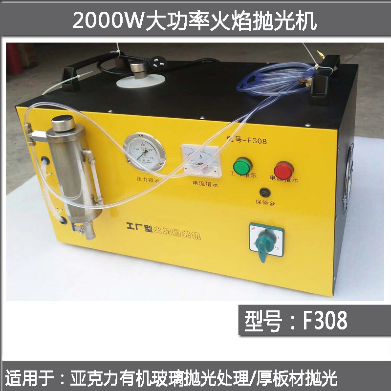 The 2000W power of the Akryl Organic Glass crystal-fibre projector F308 hydrooxywater welders.