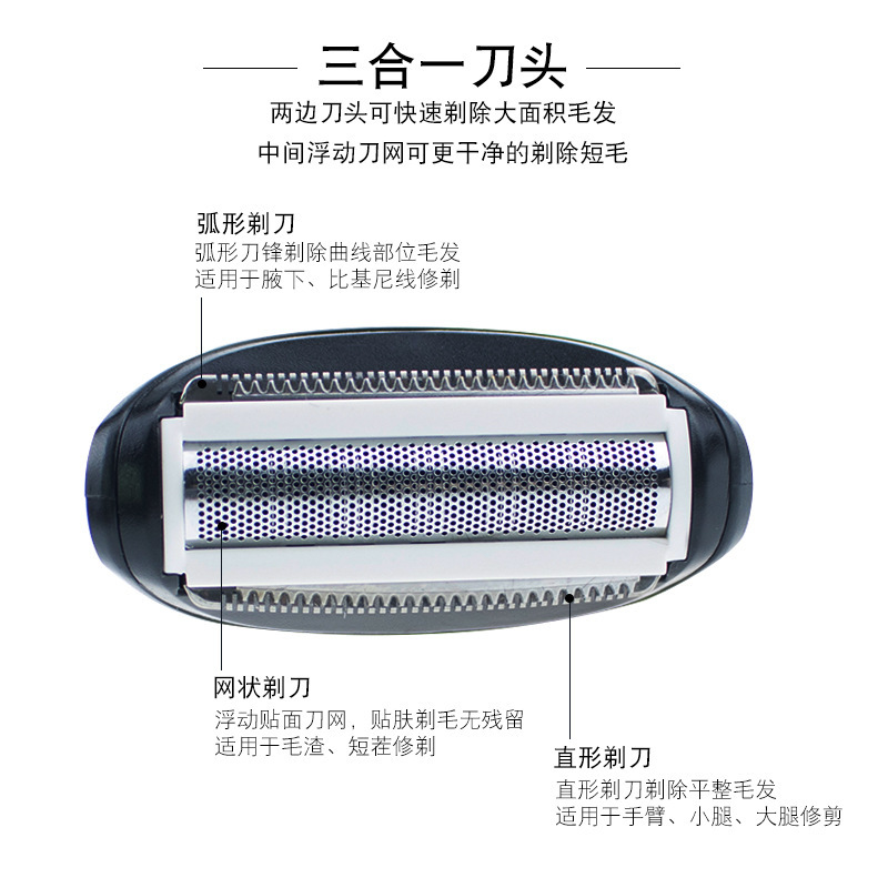 HTC跨境女士剃毛器脱毛器套装 剃毛器腿毛脱毛仪修眉刀女士刮毛器