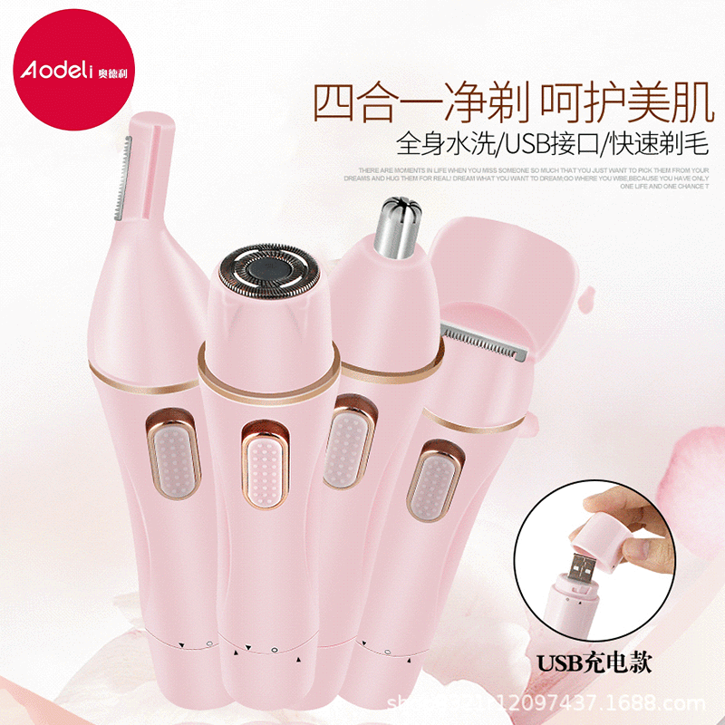 Cross-border wholesale four to one USB full-body water-washing Ms. Multi-purpose Lip-Electro-Shaving.