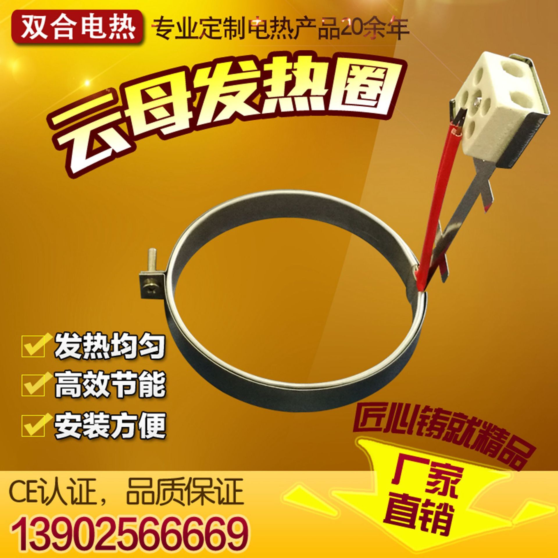 The real-estate supplier directly sells the stainless steel 220V2600W cloud-massive thermal heating ring and heating ring.