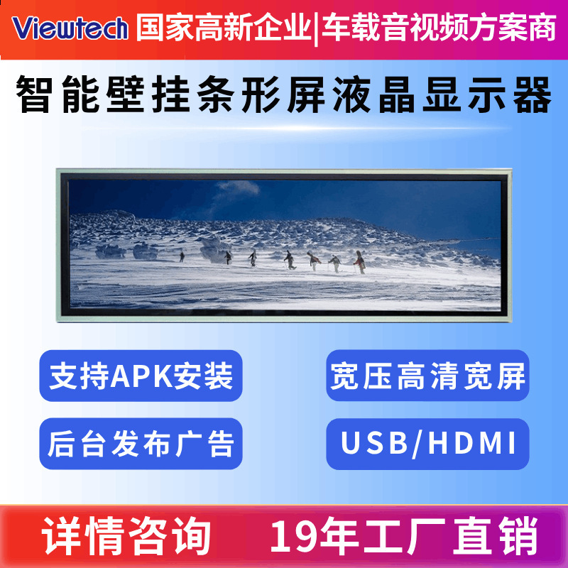 Một màn hình lớn hiển thị thông tin màn hình dài, được phát hành bởi các nhà máy bar cao ở ga tàu điện ngầm