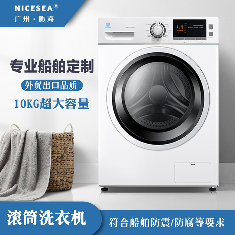 New foreign trade cash supply of 10 KG roller washing machine, fully automated, on ships 110V for foreign trade