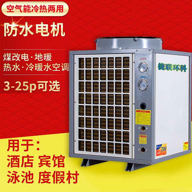 Super-temperature heat pump heater heating 5 3Ps