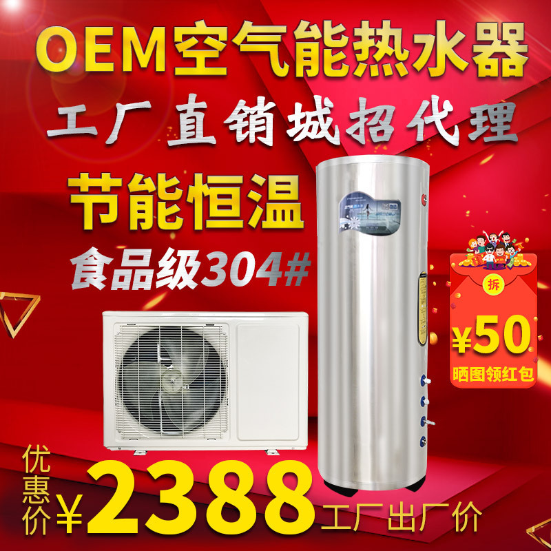 เครื่องทําความร้อนจากอากาศ 150 ลิตร ของอากาศ เครื่องทําความร้อน 200 ลิตรของอากาศ