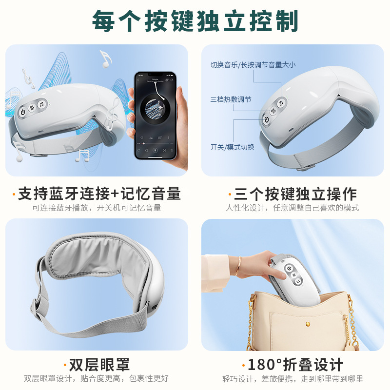 The cross-border eye massager's eye fatigue is heating up the airbag eye massager to relieve the eye protection.