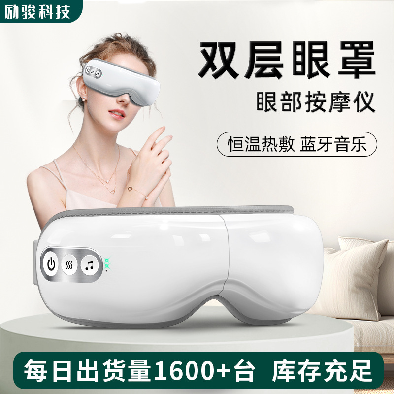 The cross-border eye massager's eye fatigue is heating up the airbag eye massager to relieve the eye protection.