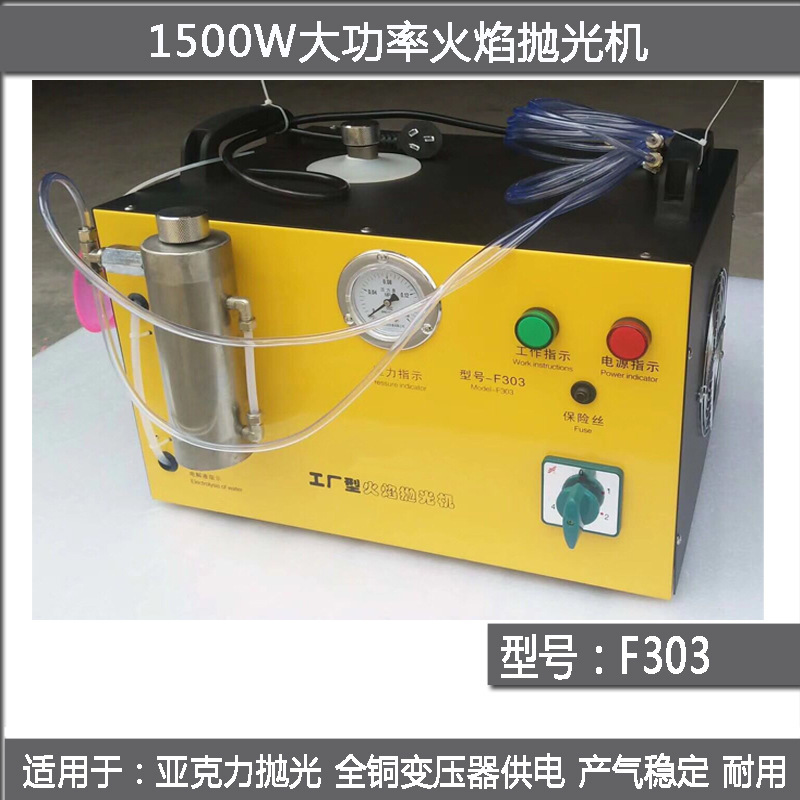 1,500W Powerful Akryl Organic Glass Font Flammer F303 Hydrooxin Welder Billion