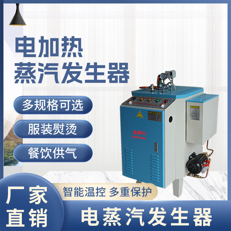 JW - 모델 24 KW 전기 보일러, 전기 증기 보일러, 산업 증기 보일러.