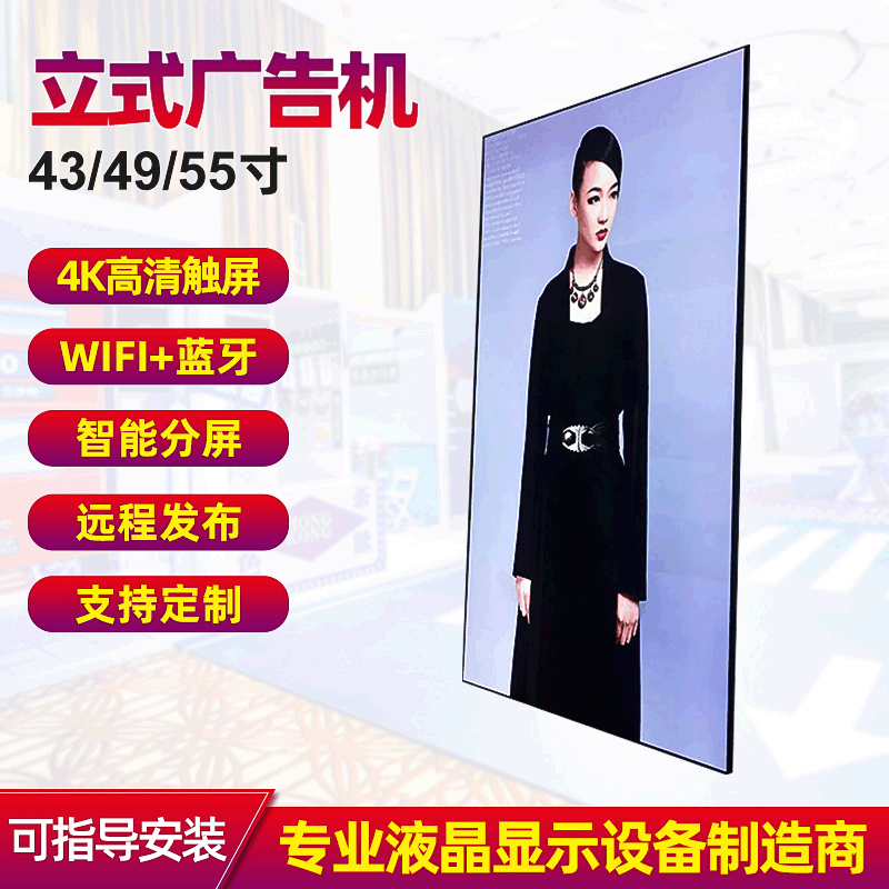 加工定制55寸65寸商场医院双面显示吊式广告机企业商用广告显示屏