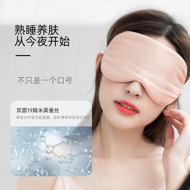 19 mm Mặt nạ tai Mijins với bóng râm ngủ trong một mặt nạ lụa lụa