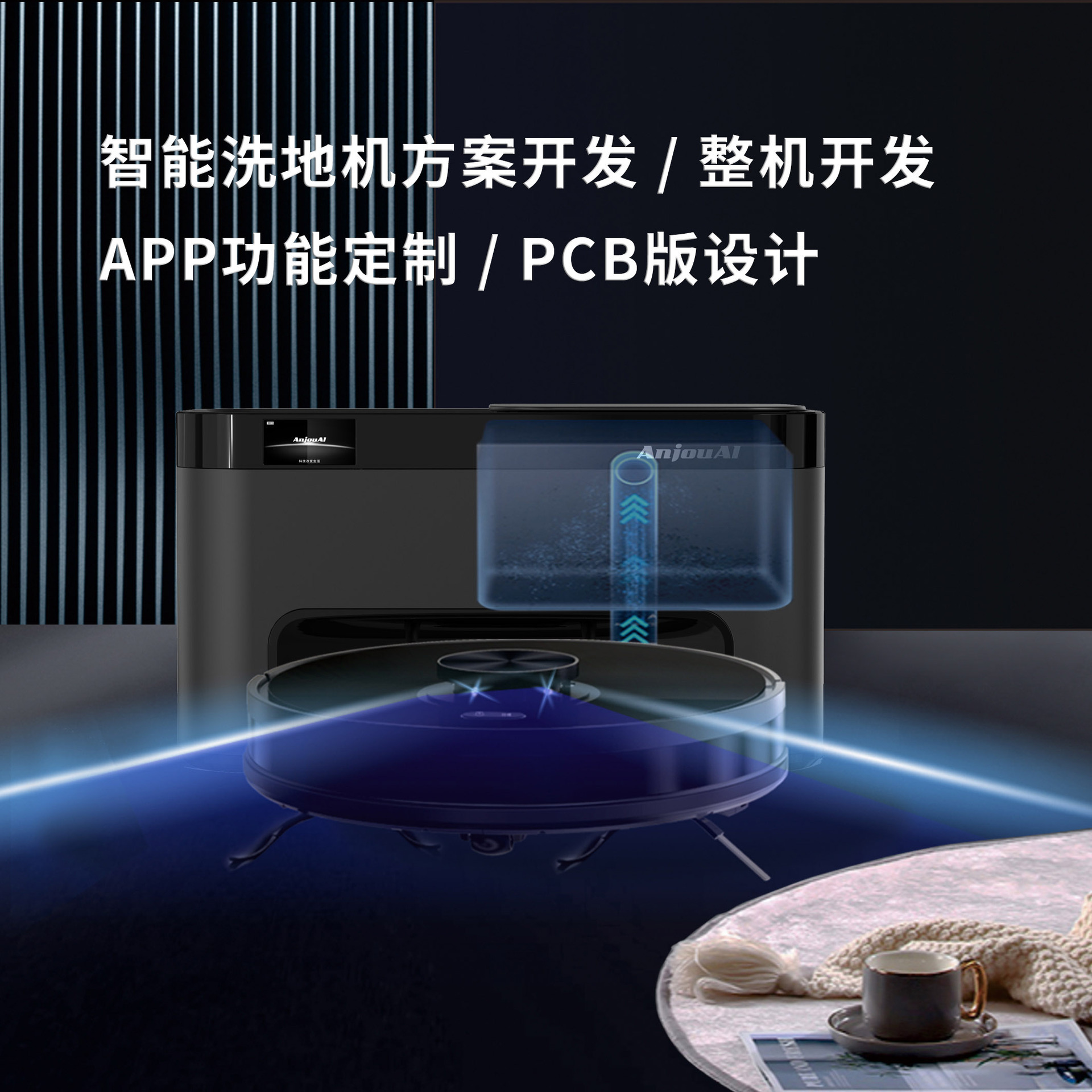 Intelligent ground sweeper whole machine program developed up-to-down dust base station development PCB board development service