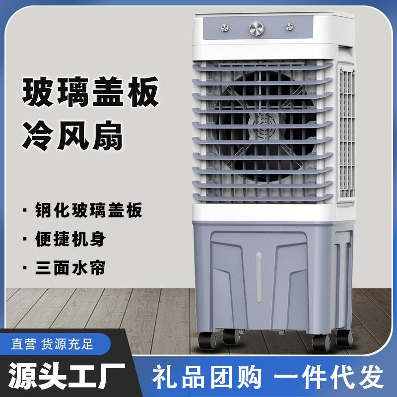 Air-conditioning fan domestic industrial chiller 2024 small air-conditioning plus water cooler super-fry room fans