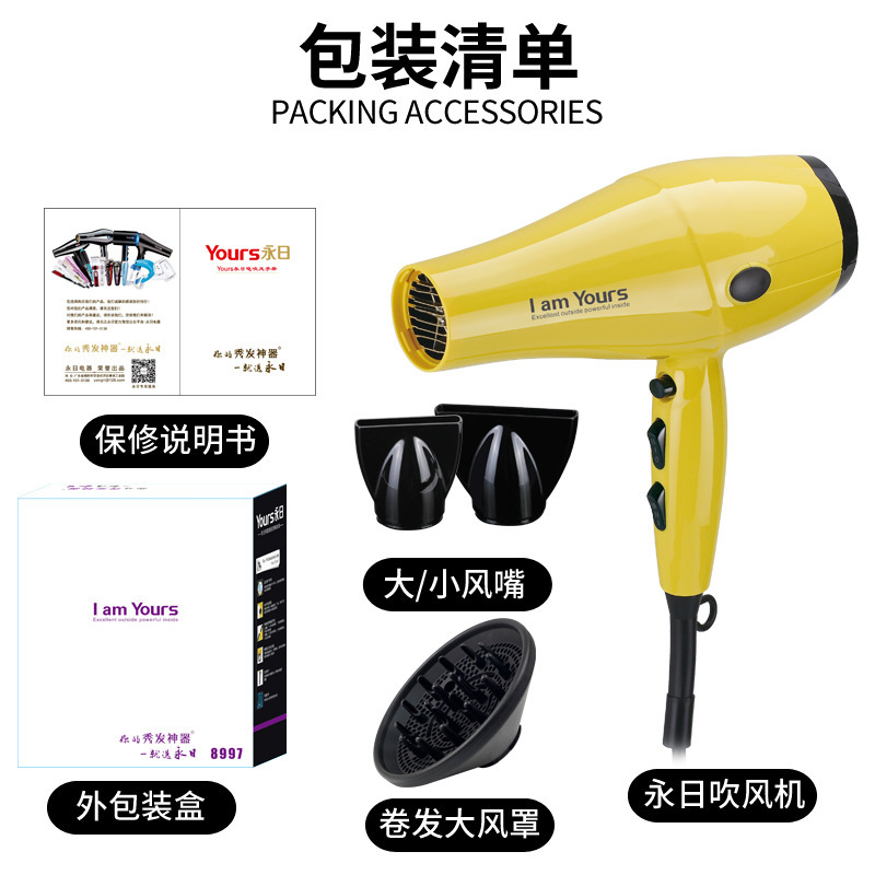 Một ngày nọ, 2.200W, một thợ làm tóc để trao đổi động cơ.