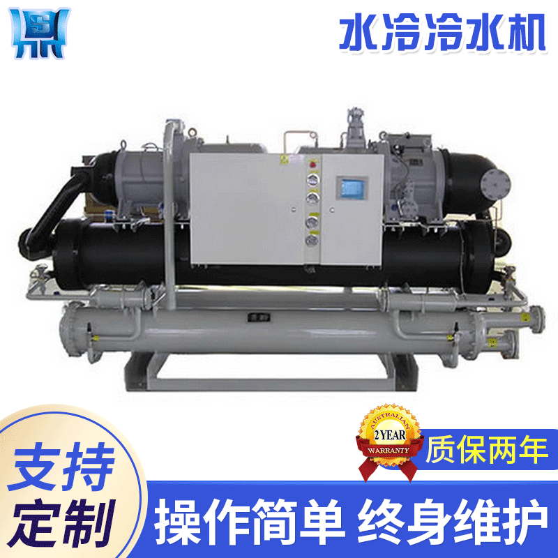 水冷冷水機 工業冷水機組 箱體式冷水機 螺桿冷水機20年生產廠家