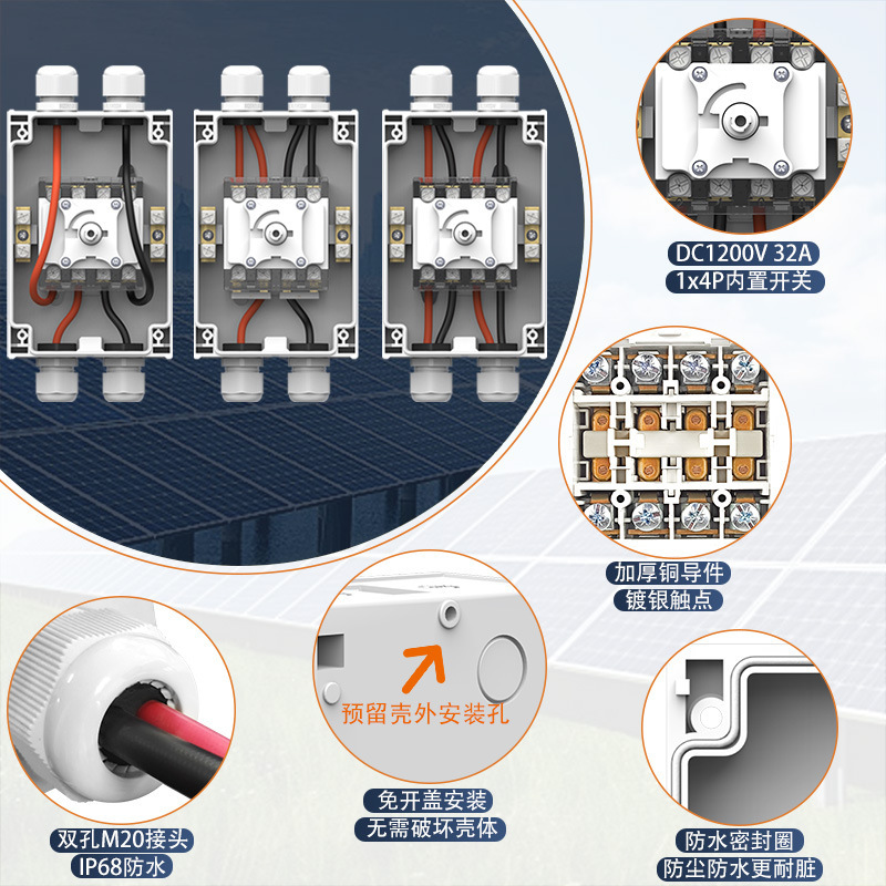 CNLonQcom DC1200V光伏M20隔离开关32A 4P 8P防水IP66直流开关DIY
