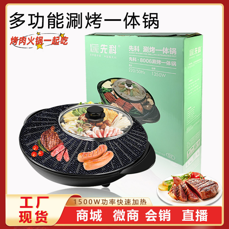 Một ấm trà đa mục đích, một nồi nóng điện Hàn Quốc, một nồi không khói.