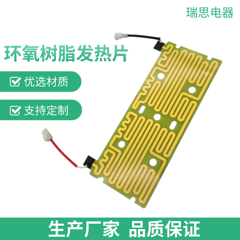 New energy cell-powered heat tablets, epoxy resin heatboards, mechanical thermostats, electrocuted thermal film.