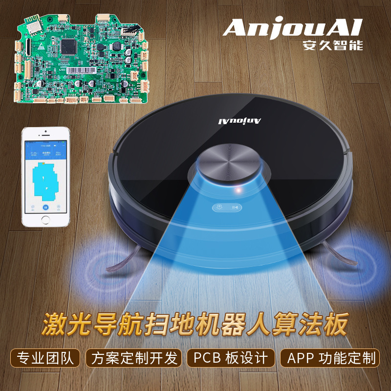 Intelligent ground sweeper whole machine program developed up-to-down dust base station development PCB board development service