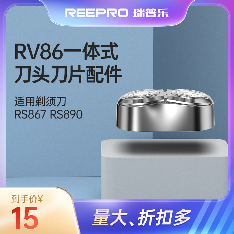 Trận đấu của Reepro Saber. RV86. 867 RS 890