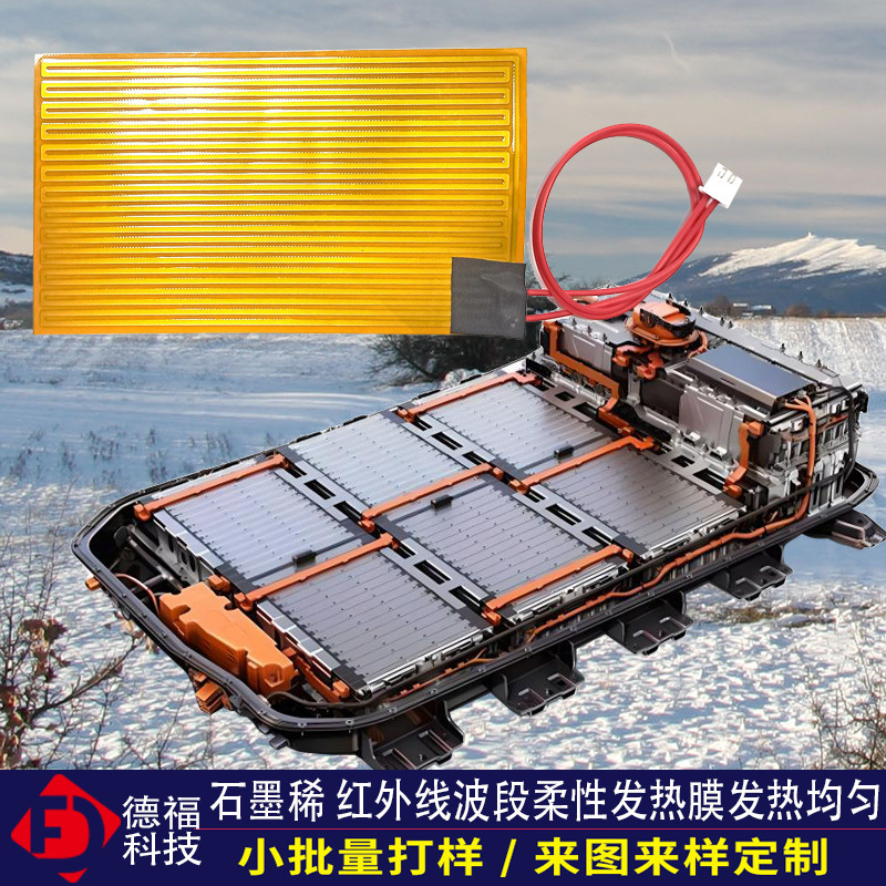 New energy cell anti-frozen heating table PI hot membrane flame retardants impregnated constant temperature plus tropical custom