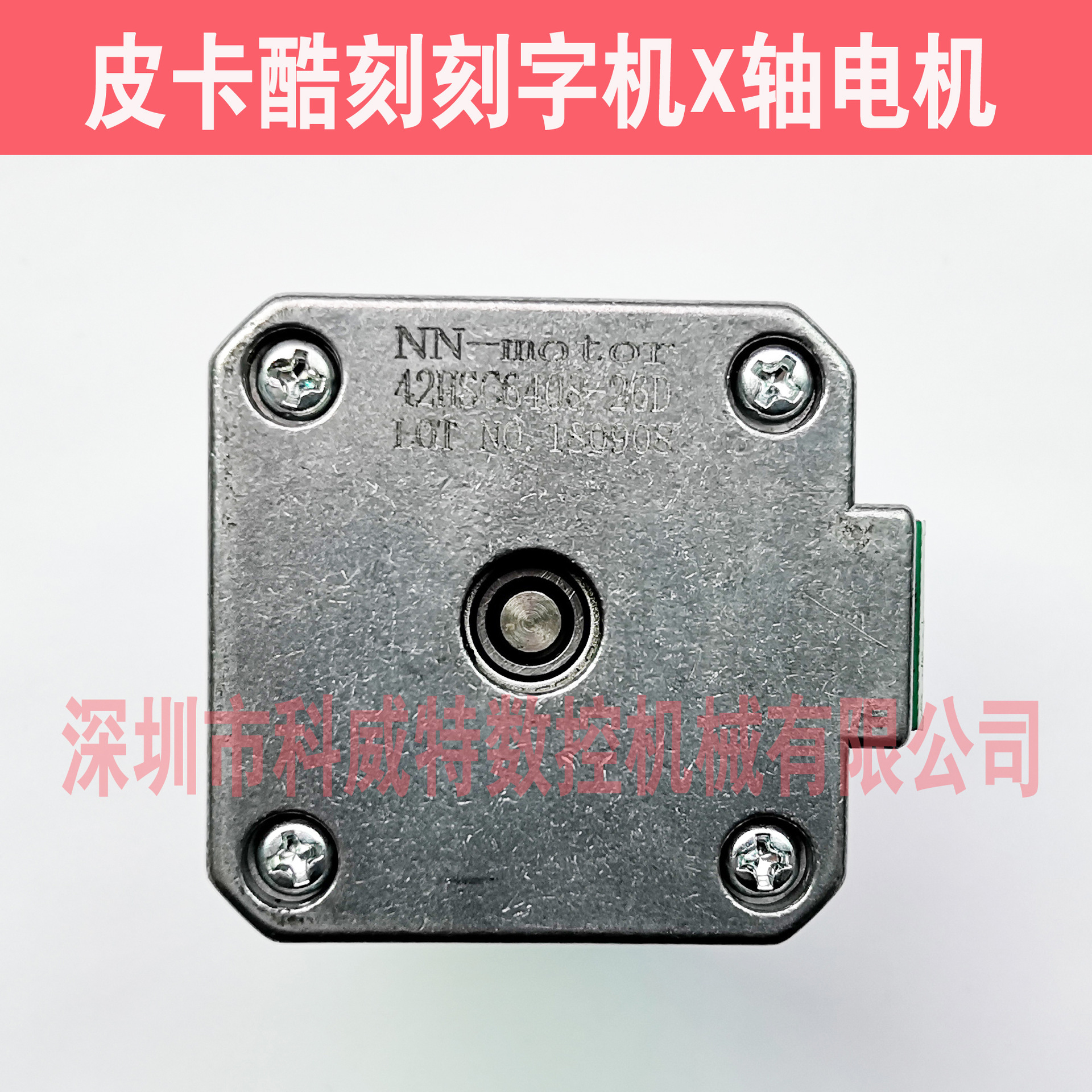 Pica Ciccard motor, lateral mobile X-axis, minivan motor fittings.