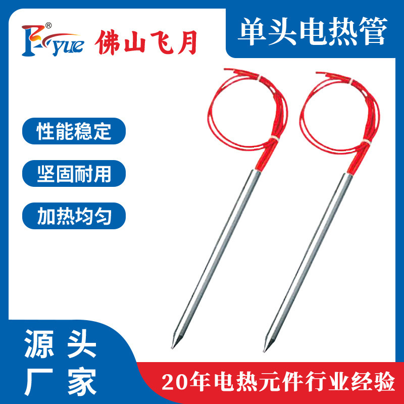 The one-headed heated tube with a dry-burned steel single-end heated tube made from the Fushan Flying Moon