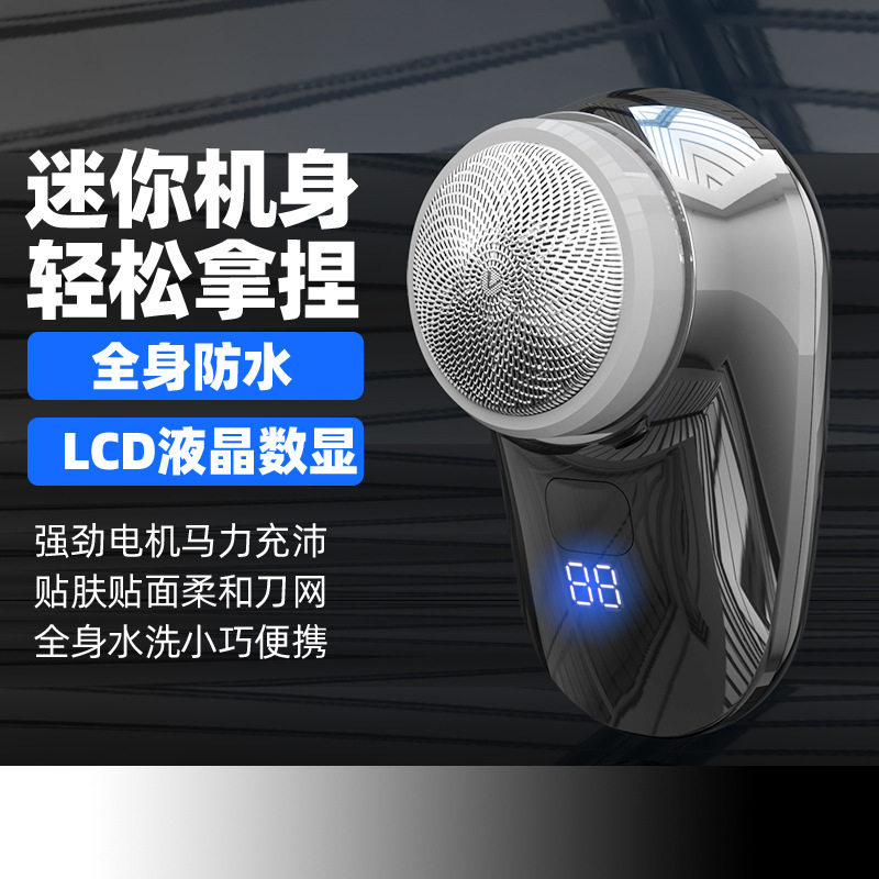 Cross-border manufacturer's new mini-Razor, water-washing razor, electrically light-drive.