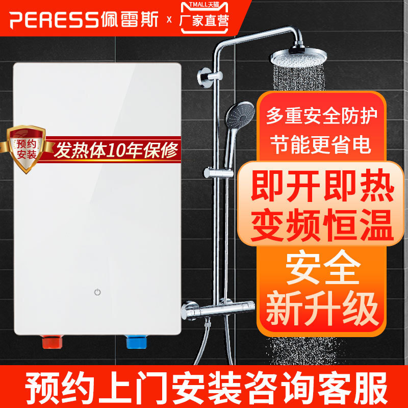 8.500 W nhanh chóng điện nước nóng trên nhà máy nước nóng, 220V căn không có nước