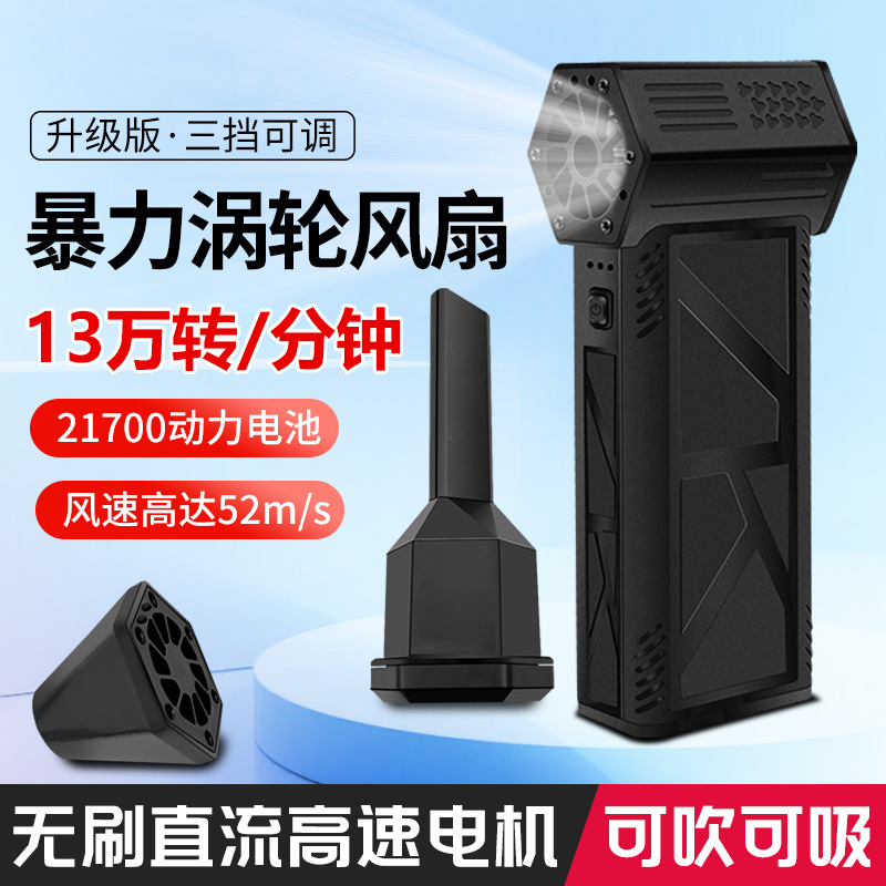 Cash retail violent turbo fan charging mini fan lithium high-speed blower custom.