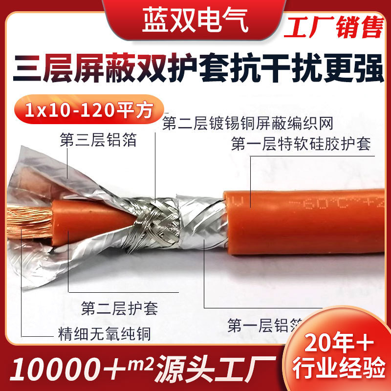 Silicon rubber car high voltage line EV/EVP battery power lines 10/16/25/35/35/70/95/120 square