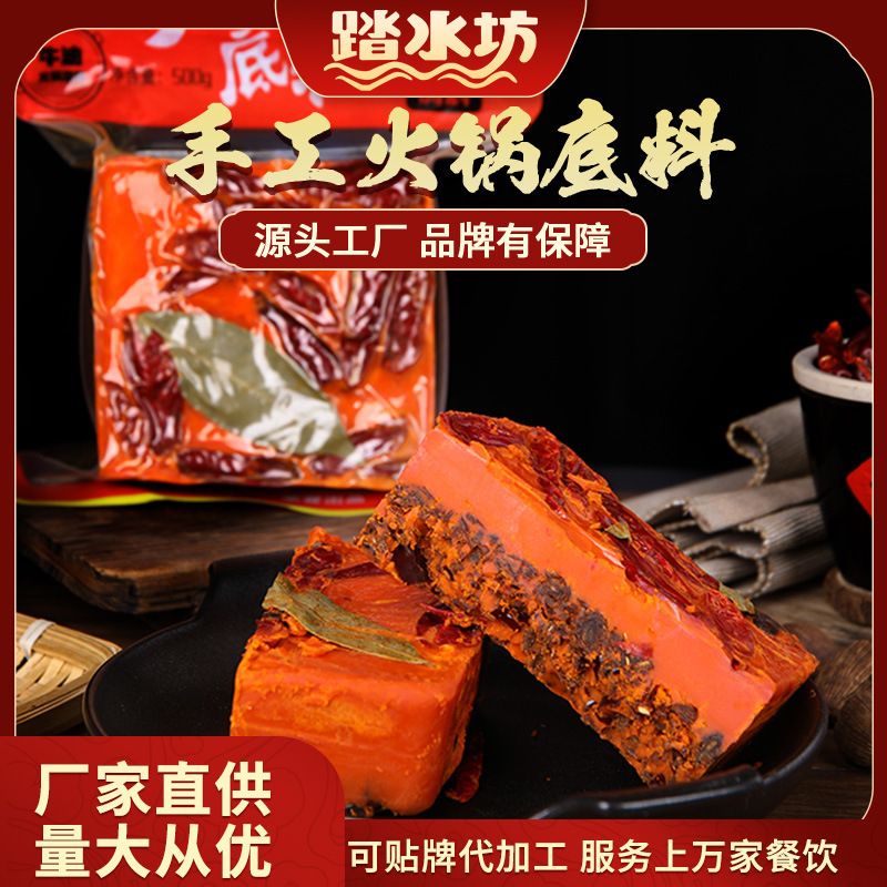 Chongqing Cow-O-O-Purple Bounds set up in a commercial setting of 500g